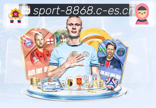 8868体育 品牌合作