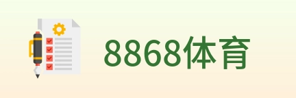 8868体育 Logo